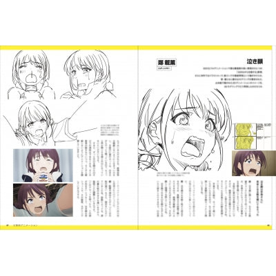 (Book - Fan Book) Girls Band Cry Official Making-of Book