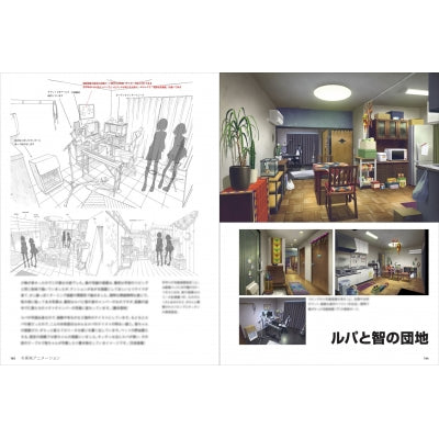 (Book - Fan Book) Girls Band Cry Official Making-of Book