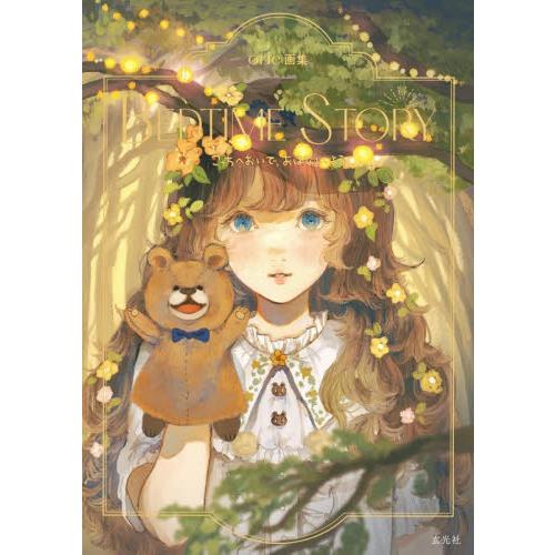 (Book - Art Book) orie Art Book BEDTIME STORY