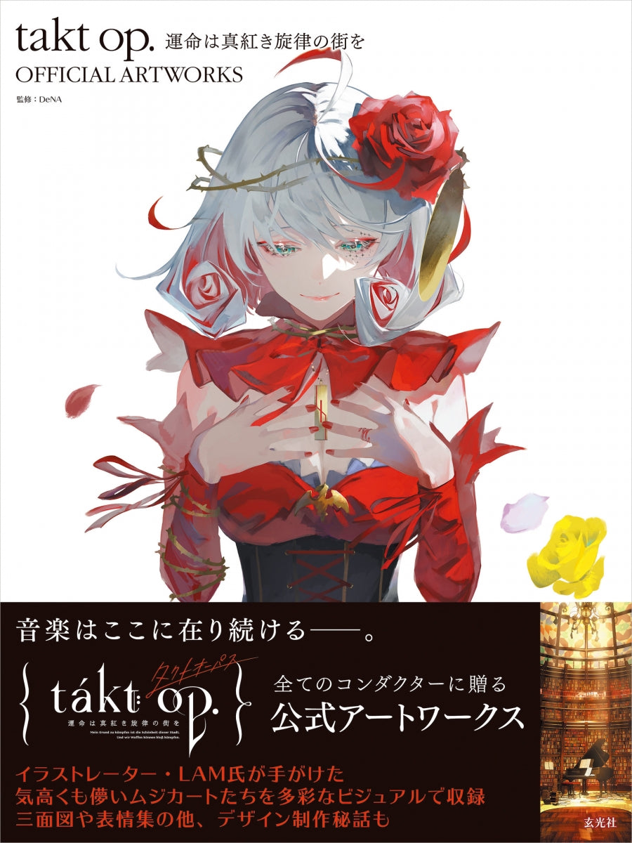 (Book - Art Book) takt op. Symphony "Destiny In The City of Crimson Melody" OFFICIAL ARTWORKS