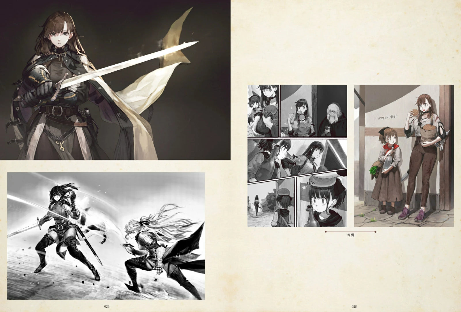 (Book - Art Book) NAVIGAVI The Fantasy Art of Jun