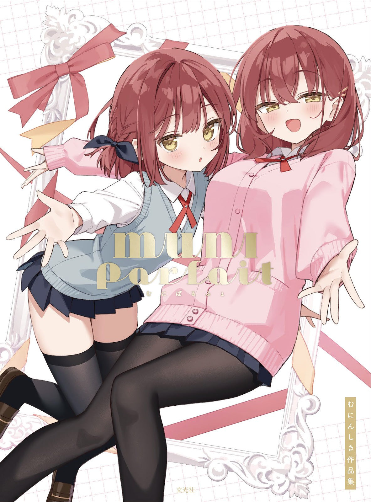 (Book - Art Book) MUNI Parfait Muninshiki Artworks