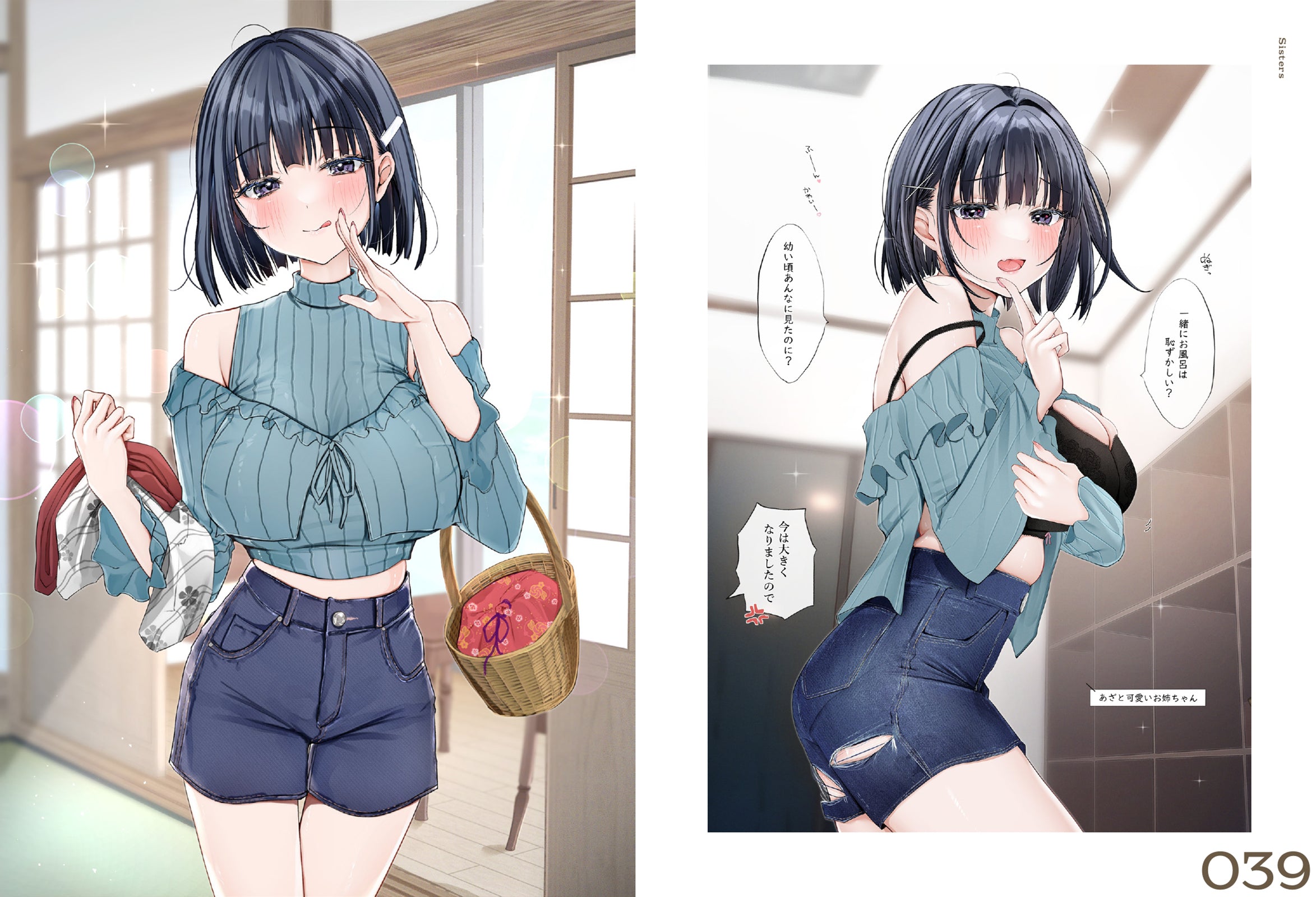 (Book - Art Book) cute aggression Uiri Art Book