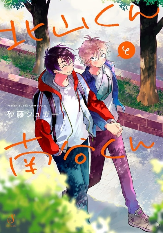 [t](Book - Comic) Kitayama-kun to Minamiya-kun Vol.1-5 [5 Book Set]