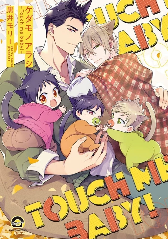 [t](Book - Comic) Beast's Storm (Kedamono Arashi) [8 Book Set]