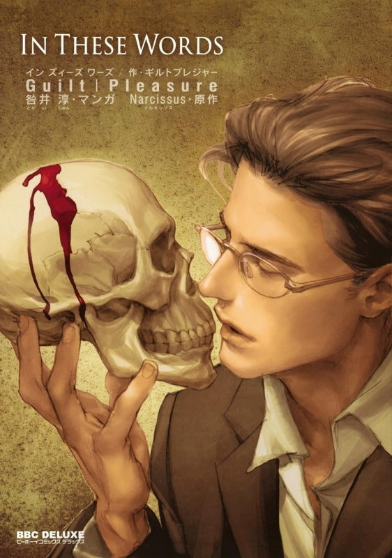 [t](Book - Comic) In These Words Vol.1-3 [3 Book Set]