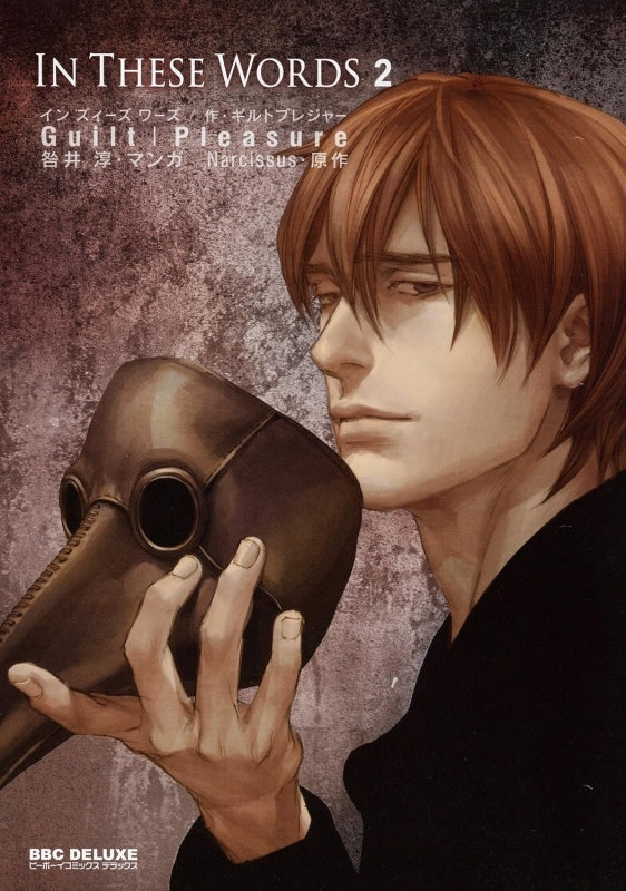 [t](Book - Comic) In These Words Vol.1-3 [3 Book Set]