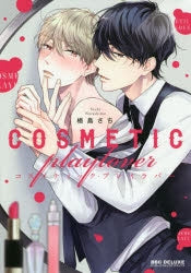 [t](Book - Comic) Cosmetic Play Lover Vol. 1-8 [8 Book Set]