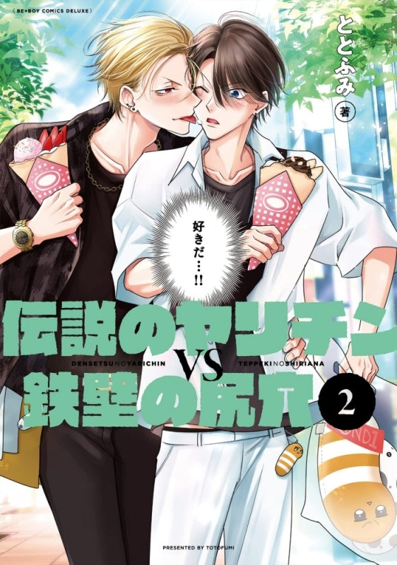 [t](Book - Comic) Legendary Playboy VS Impenetrable Ass (Densetsu no Yarichin VS Teppeki no Shiriana) Vol.1-5 [5 Book Set]