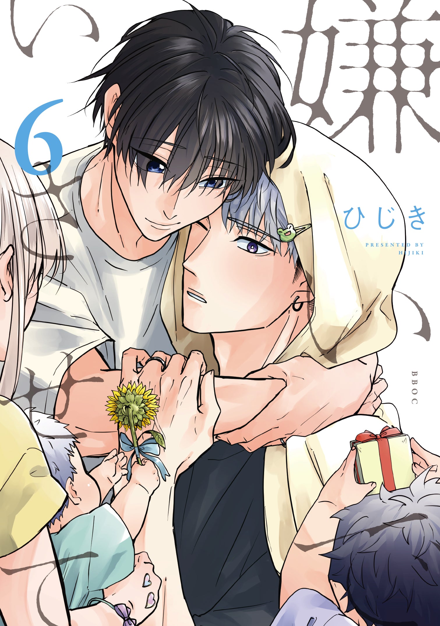 [t](Book - Comic) Hate Me, but Let Me Stay (Kirai de isasete) Vol. 1–7 [7 Book Set]