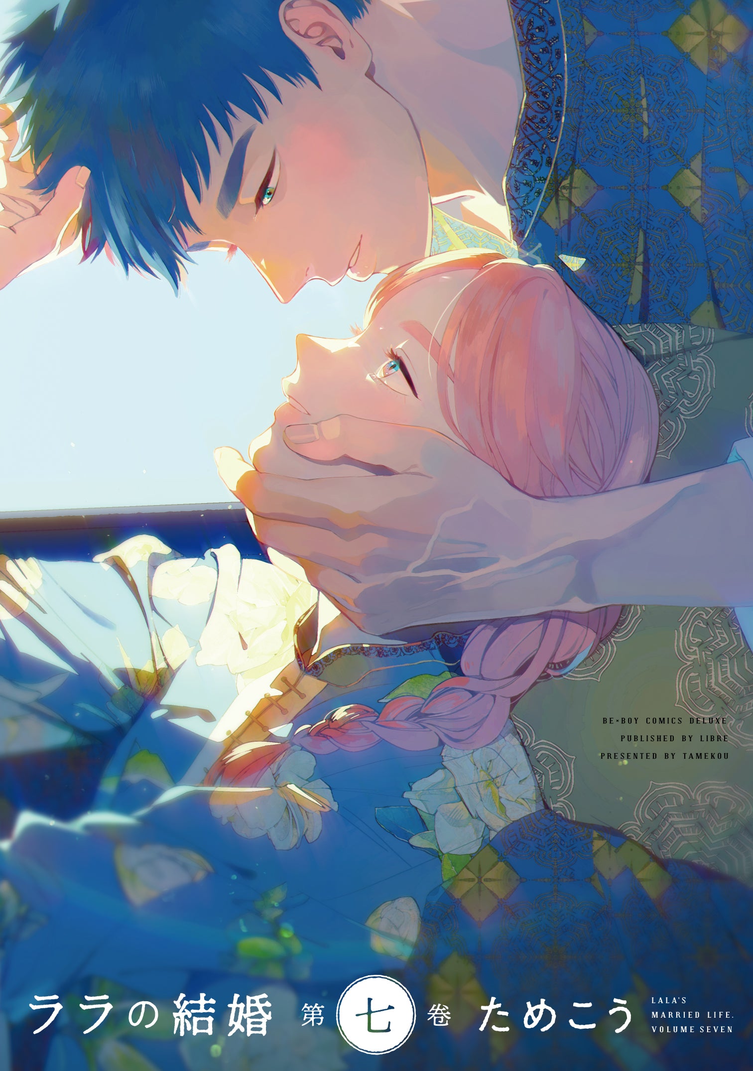 [t](Book - Comic) Lala's Married Life Vol. 1-8 [8 Book Set]