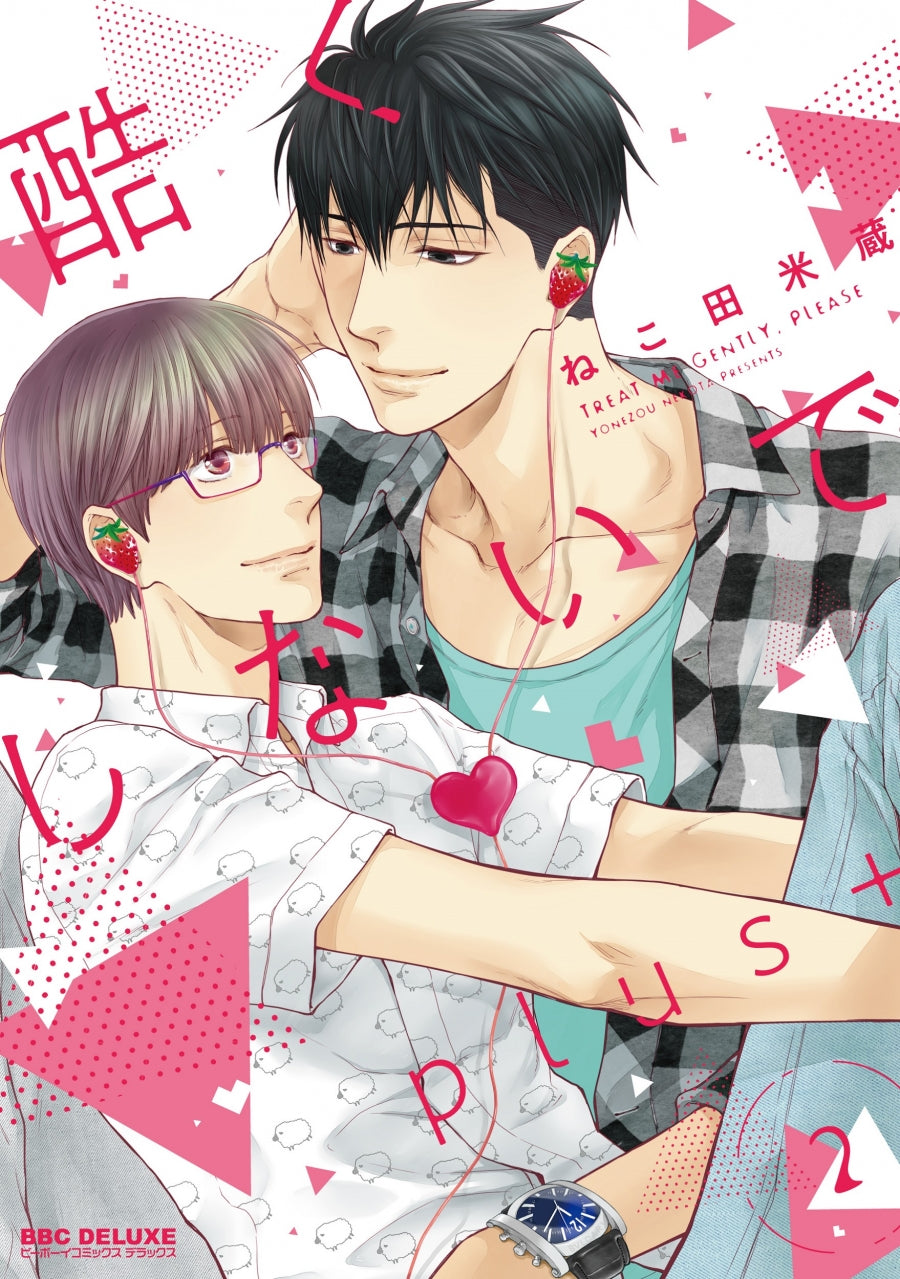 [t](Book - Comic) Don't Be Cruel (Hidoku Shinai de) plus+ Vol.1-2 [2 Book Set]