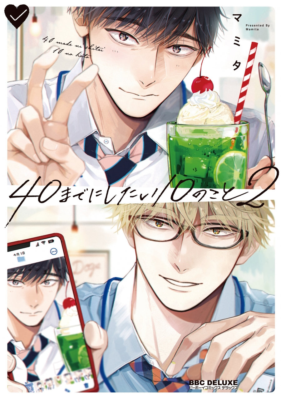 [t](Book - Comic) 10 Things I Want to Do Before I Turn 40 (40 made ni Shitai 10 no Koto) Vol.1-2 [2 Book Set]