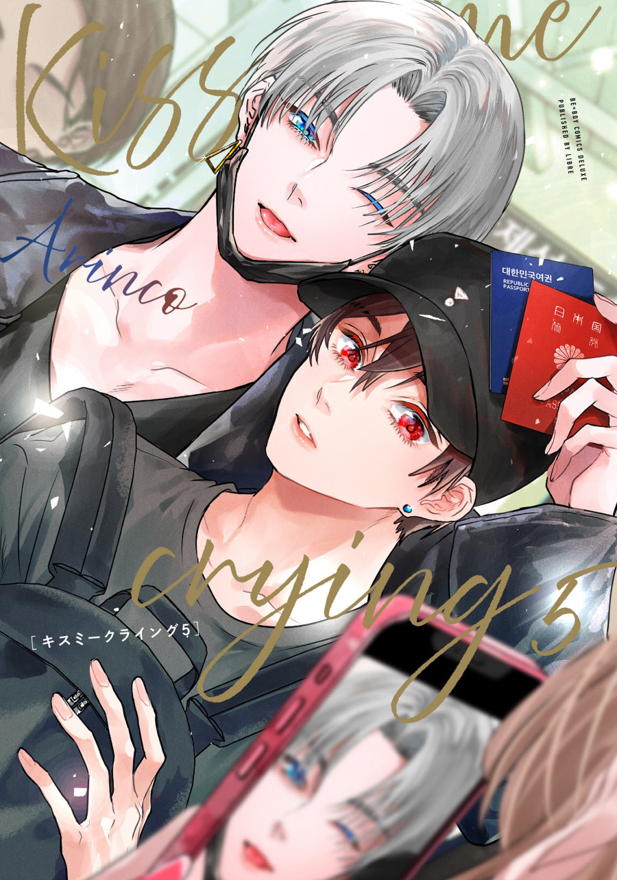 [t](Book - Comic) Kiss me crying Vol. 1–5 [5 Book Set]
