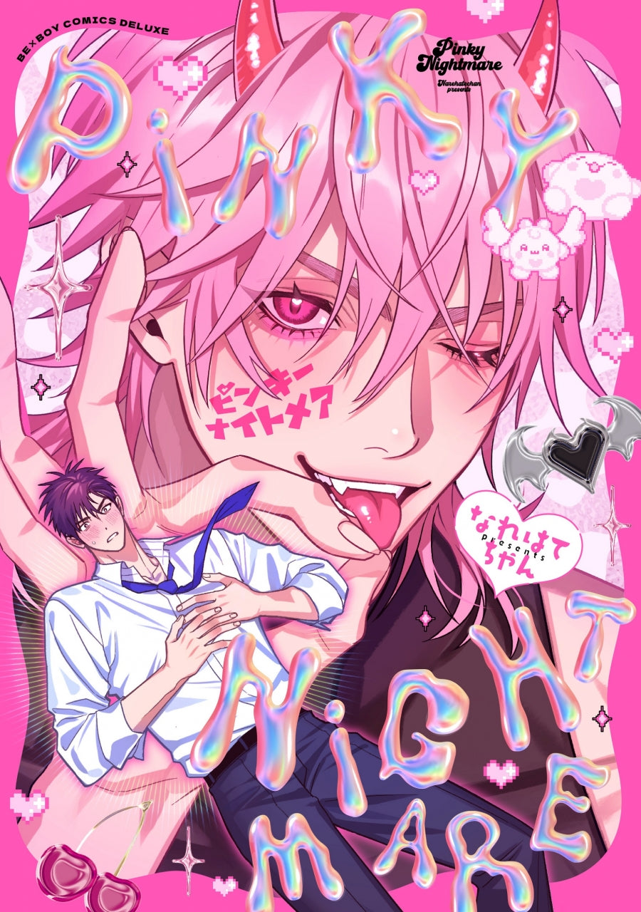 (Book - Comic) Pinky Nightmare