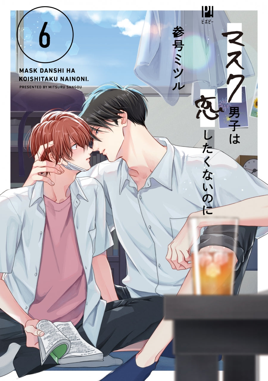 [t](Book - Comic) Mask Danshi: This Shouldn't Lead to Love (Mask Danshi wa Koishitakunai no ni) Vol. 1–6 [6 Book Set]