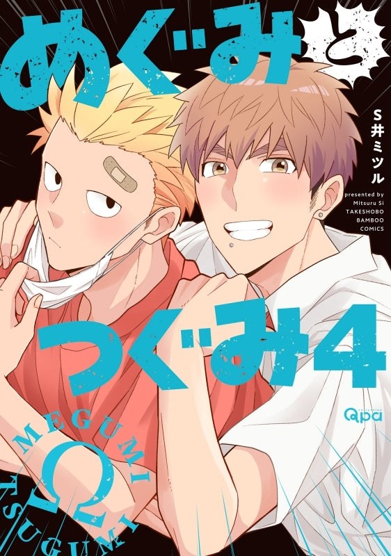 [t](Book - Comic) Megumi & Tsugumi Vol. 1-6  [6 Book Set]