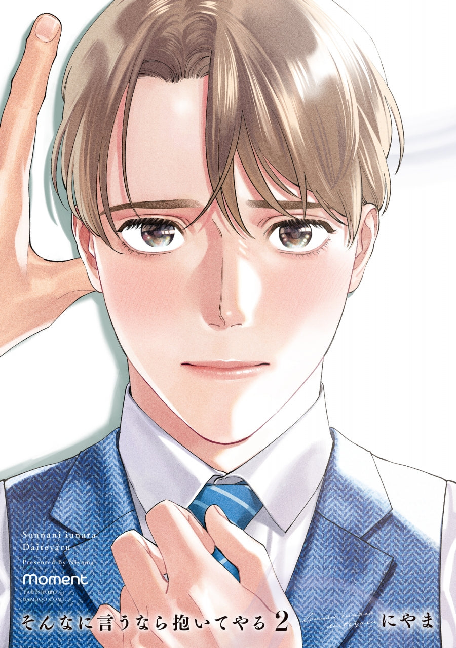 [t](Book - Comic) Ask And You Will Receive (Sonna ni Iu Nara Daiteyaru) Vol.1-3 [3 Book Set]