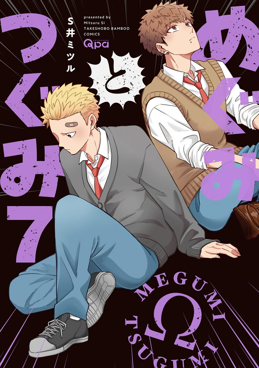 [t](Book - Comic) Megumi & Tsugumi Vol. 1-7  [7 Book Set]