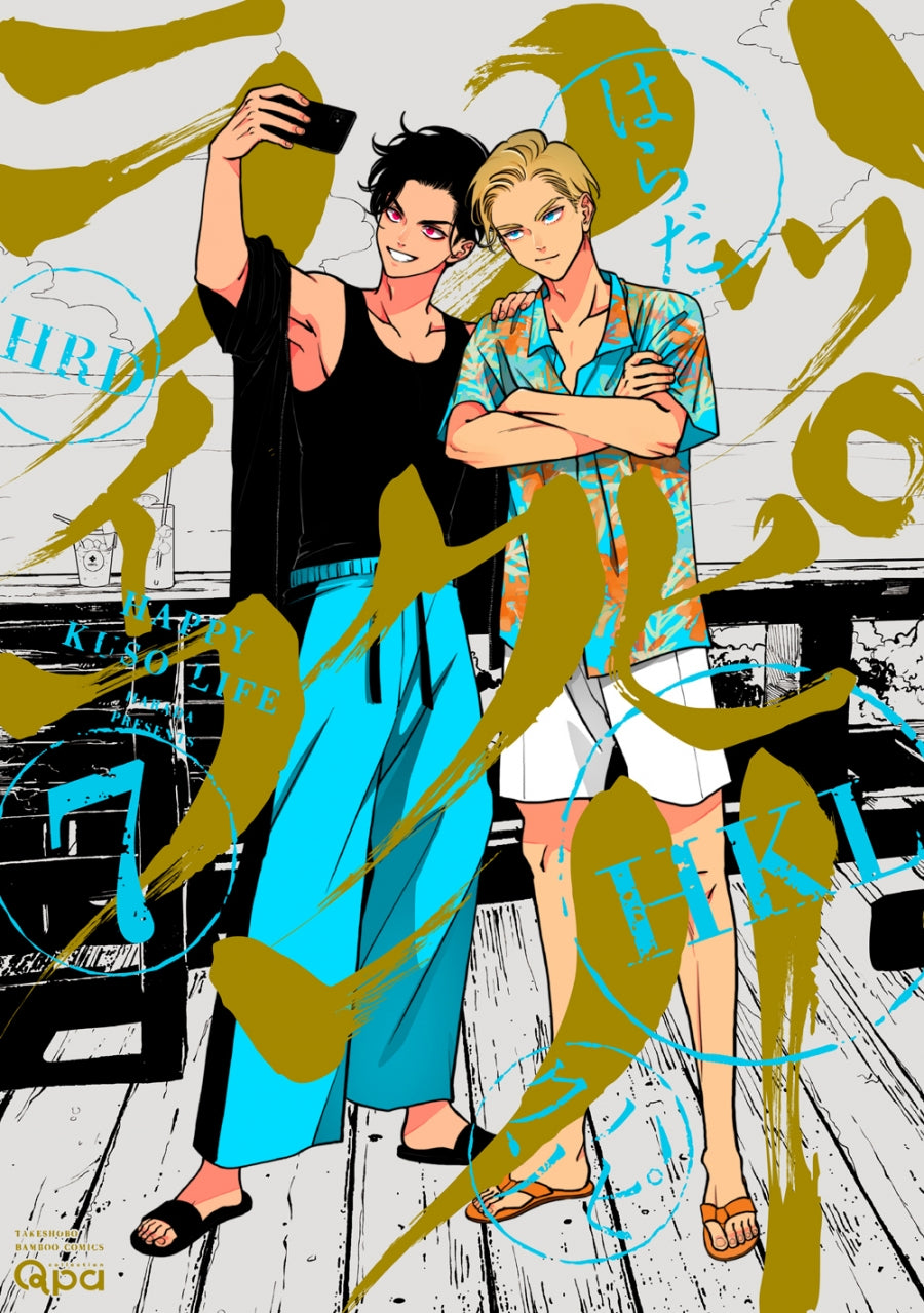 [t](Book - Comic) Happy Kuso Life Vol.1-7 [7 Book Set]