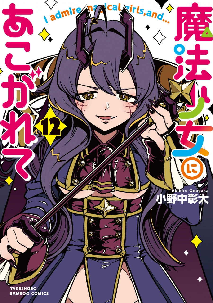 [t](Book - Comic) Gushing over Magical Girls Vol. 1-13 [13 Book Set]