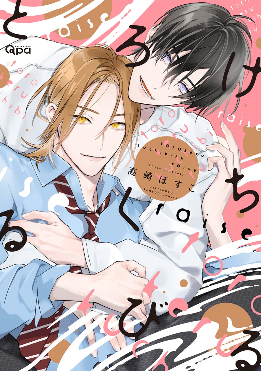 [t](Book - Comic) Melty Kiss (Torokeru Kuchibiru) Vol.1-3 [3 Book Set]
