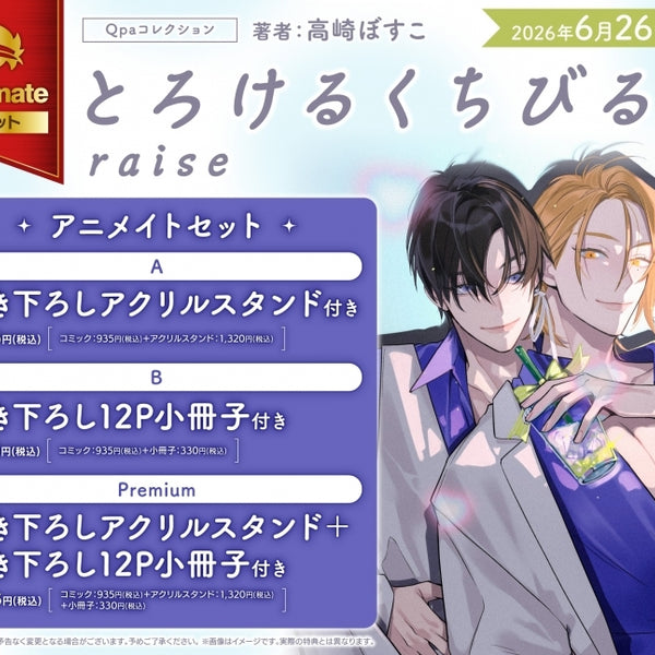 アニメ MELTY KISS TOGETHER RECORD Book - Comic) Melty Kiss (Torokeru Kuchibiru) raise