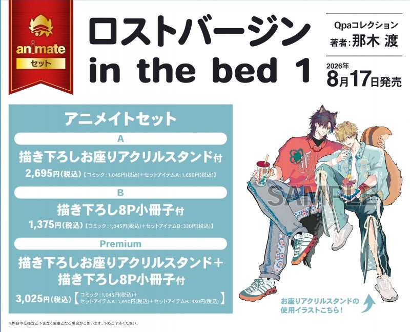 (Book - Comic) Lost Virgin in the bed Vol.1