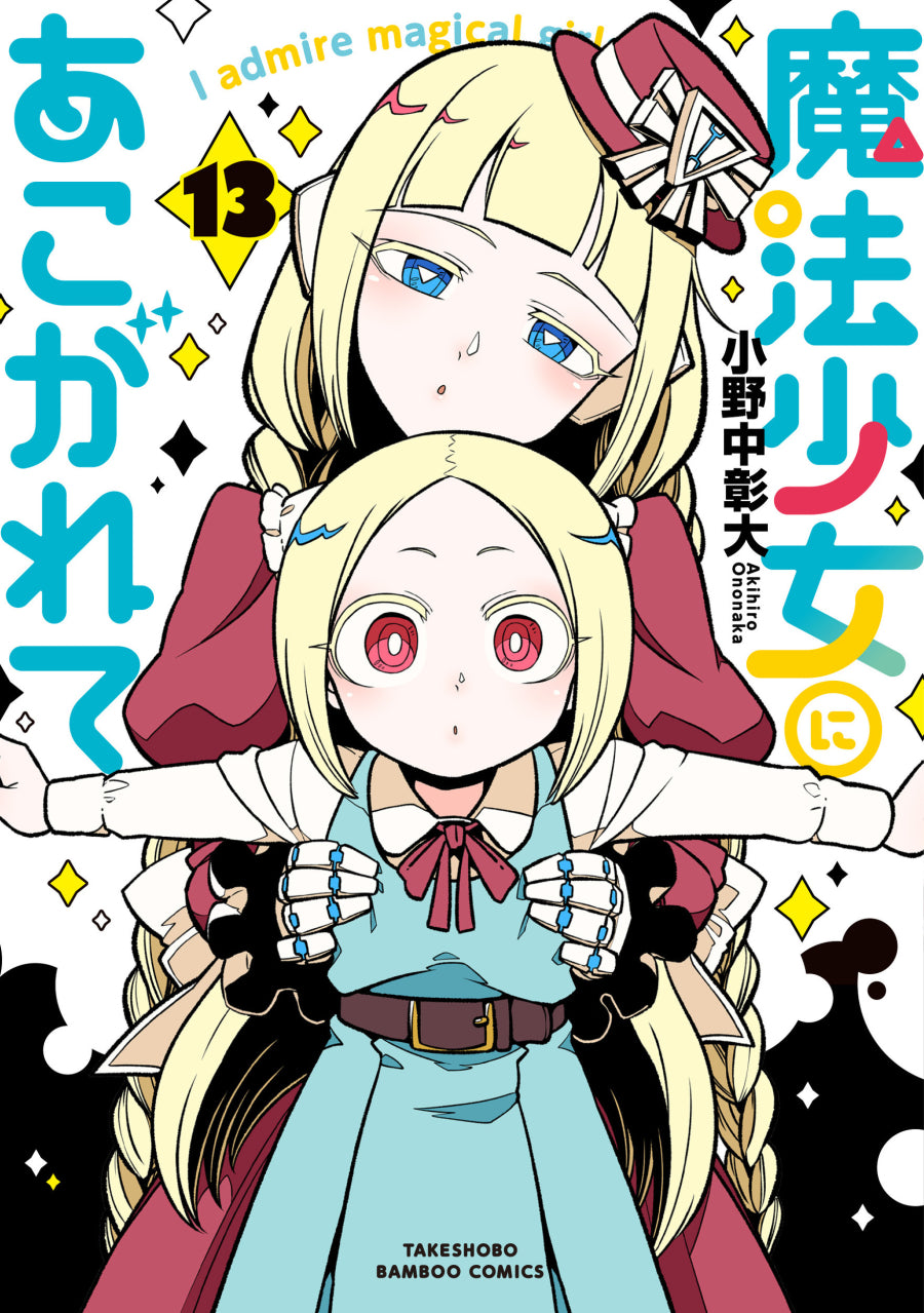 [t](Book - Comic) Gushing over Magical Girls Vol. 1-13 [13 Book Set]