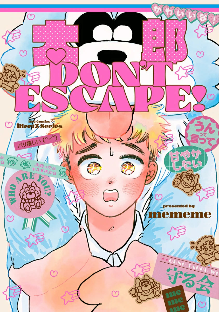(Book - Comic) Taro DON'T ESCAPE!