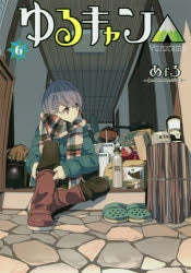 [t](Book - Comic) Laid-Back Camp Vol. 1–17 [17 Book Set]