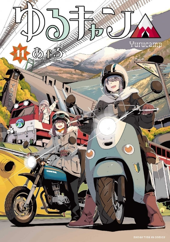 [t](Book - Comic) Laid-Back Camp Vol. 1–17 [17 Book Set]