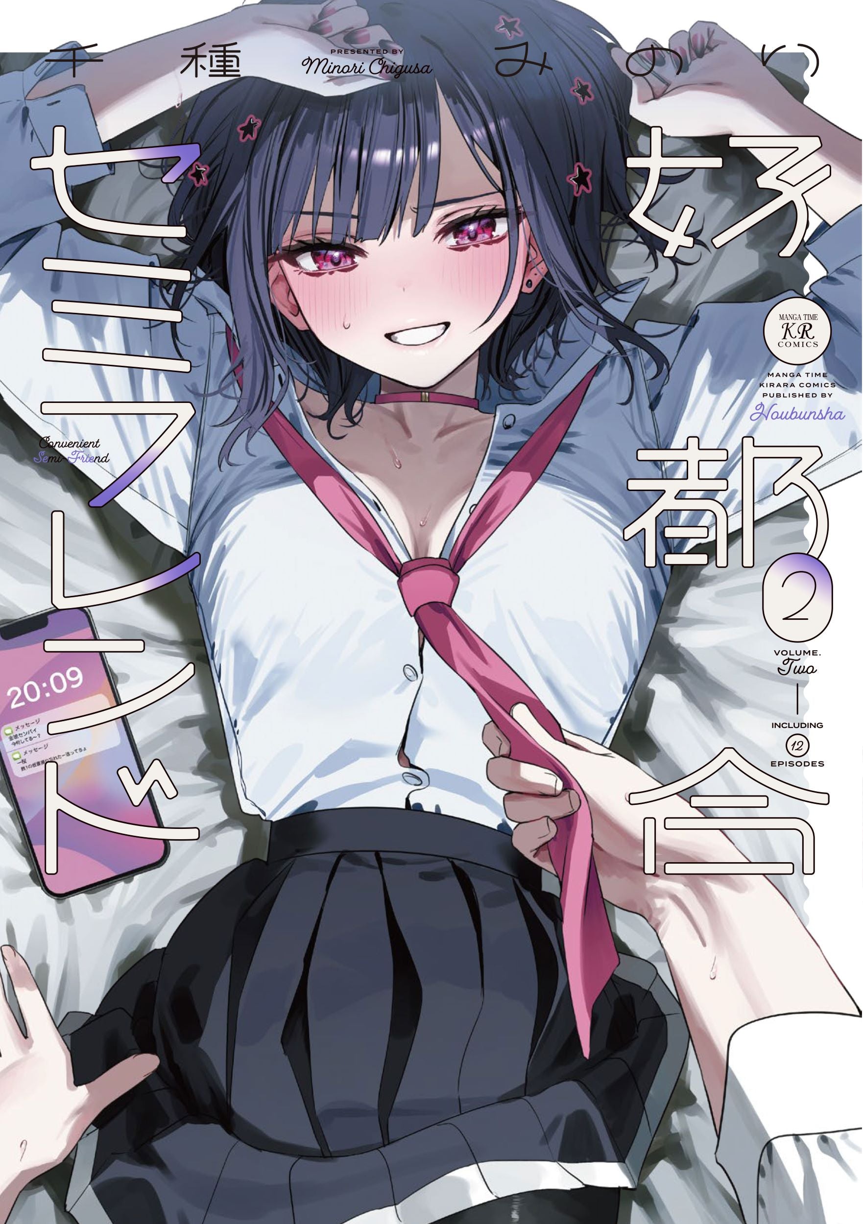 [t](Book - Comic) Convenient Semi-Friend Vol.1-2 [2 Book Set]