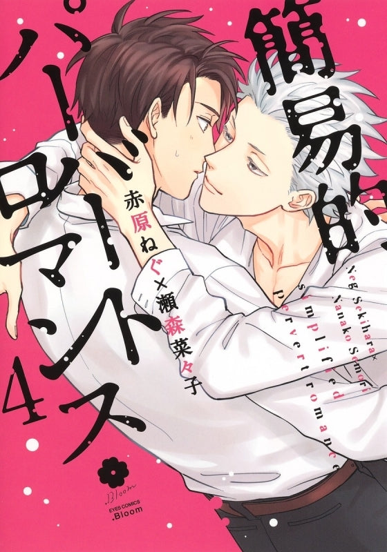 [t](Book - Comic) Simplified Pervert Romance Vol. 1-6 [6 Book Set]
