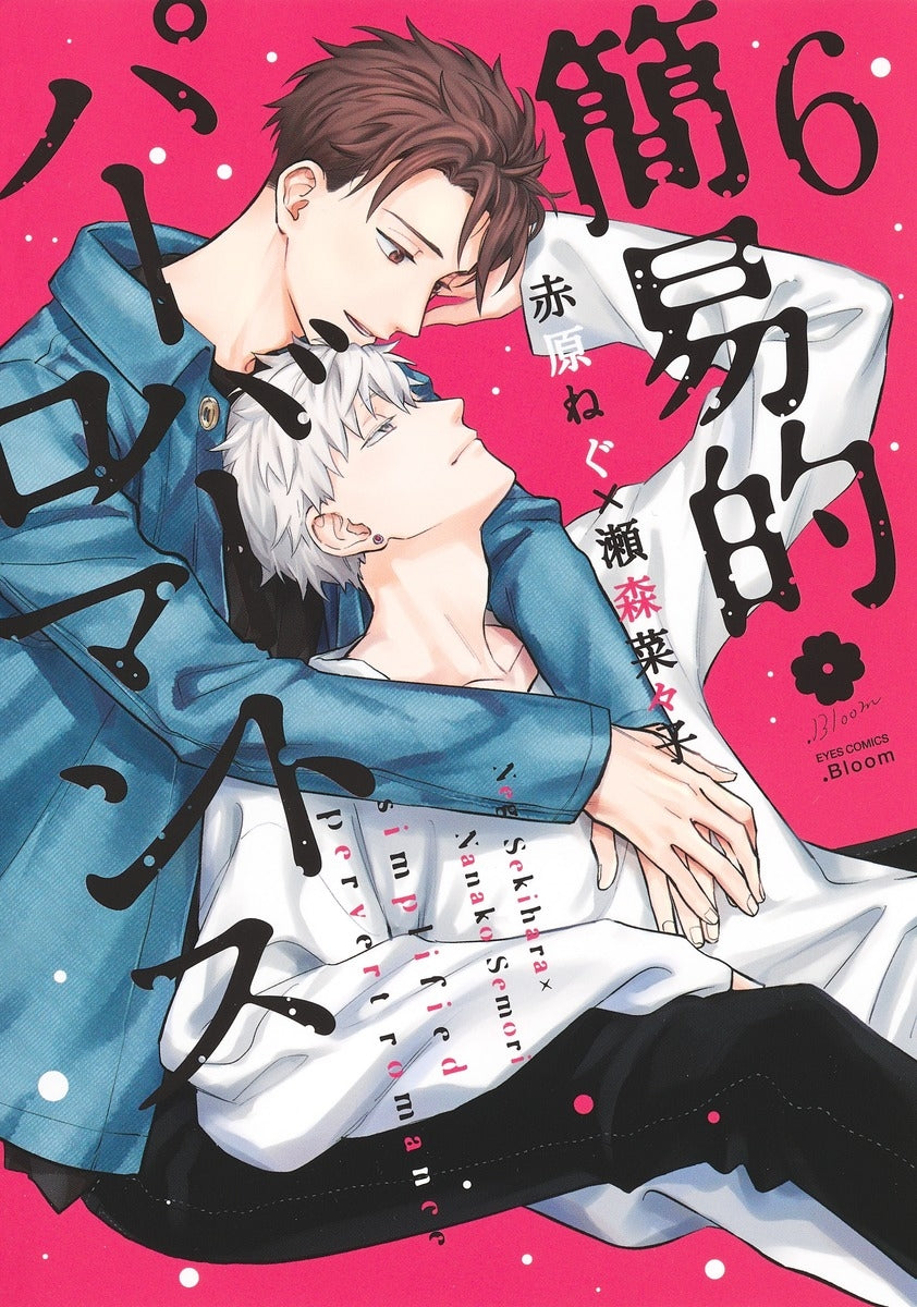 [t](Book - Comic) Simplified Pervert Romance Vol. 1-6 [6 Book Set]