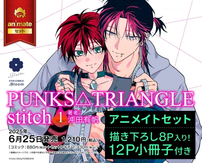 (Book - Comic) PUNKS△TRIANGLE stitch Vol.1 {Bonus:Paper}