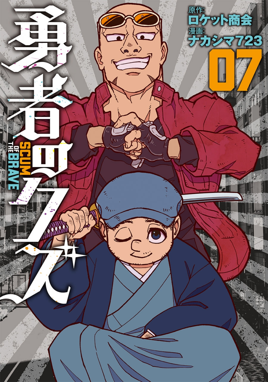 [t](Book - Comic) Scum of the Brave (Yusha no Kuzu) Vol.1-8 [8 Book Set]