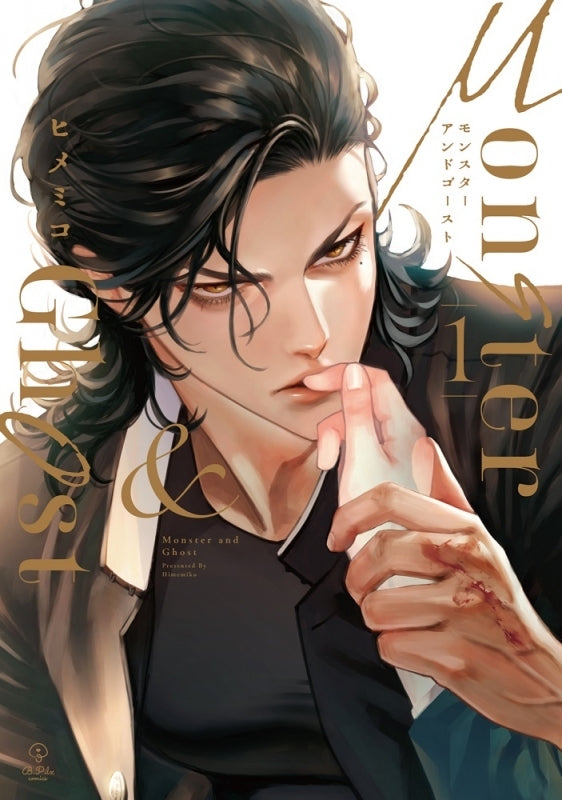 [t](Book - Comic) Monster and Ghost Vol.1-3 [3 Book Set]