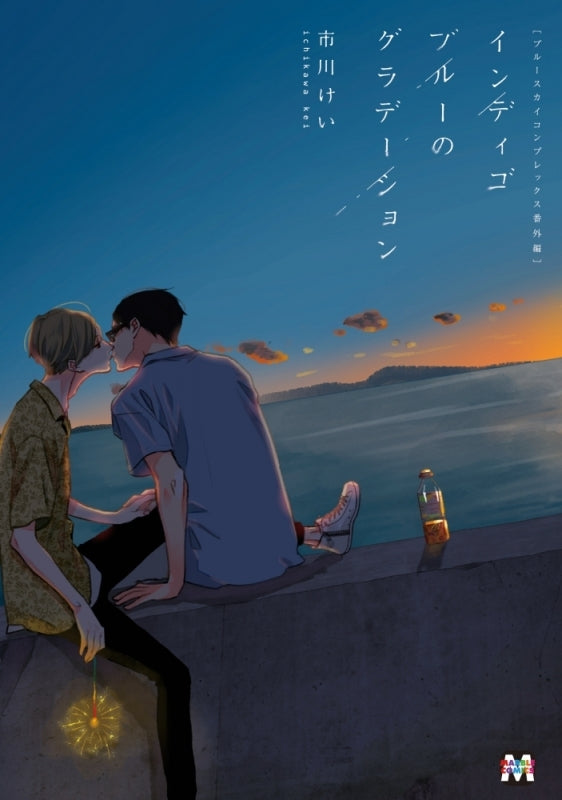 [t](Book - Comic) Blue Sky Complex Vol. 1–10 + Extra edition Vol. 1–2 [12 Book Set]