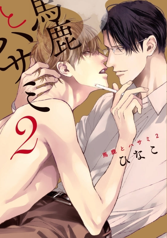 [t](Book - Comic) Fool & Scissors (Baka to Hasami) Vol. 1–3 [3 Book Set]