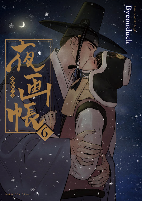 [t](Book - Comic) Painter of the Night (Yagachou) Vol. 1–6 [6 Book Set]
