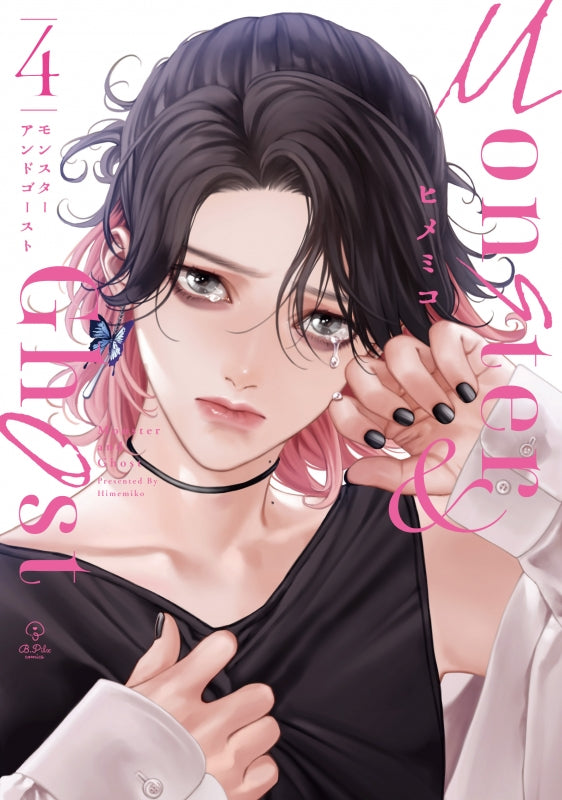 (Book - Comic) Monster and Ghost Vol.4