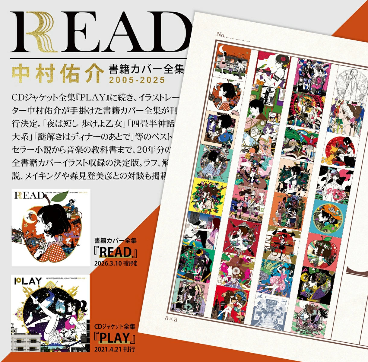 (Book - Art Book) Yusuke Nakamura READ Book Covers Complete Collection 2005-2025