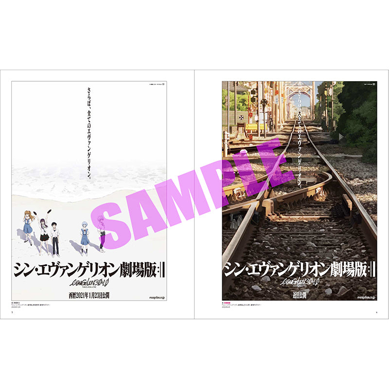 (Book - Art Book) Evangelion Illustration Collection II 2017-2025