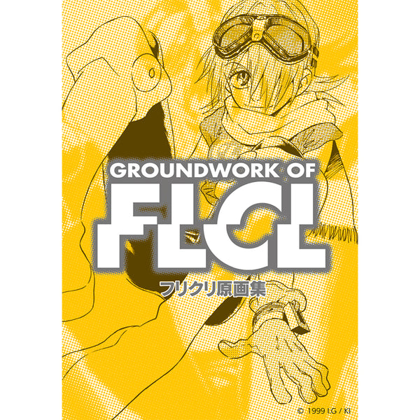Book - Art Book) Groundwork of FLCL [Reprint Edition]
