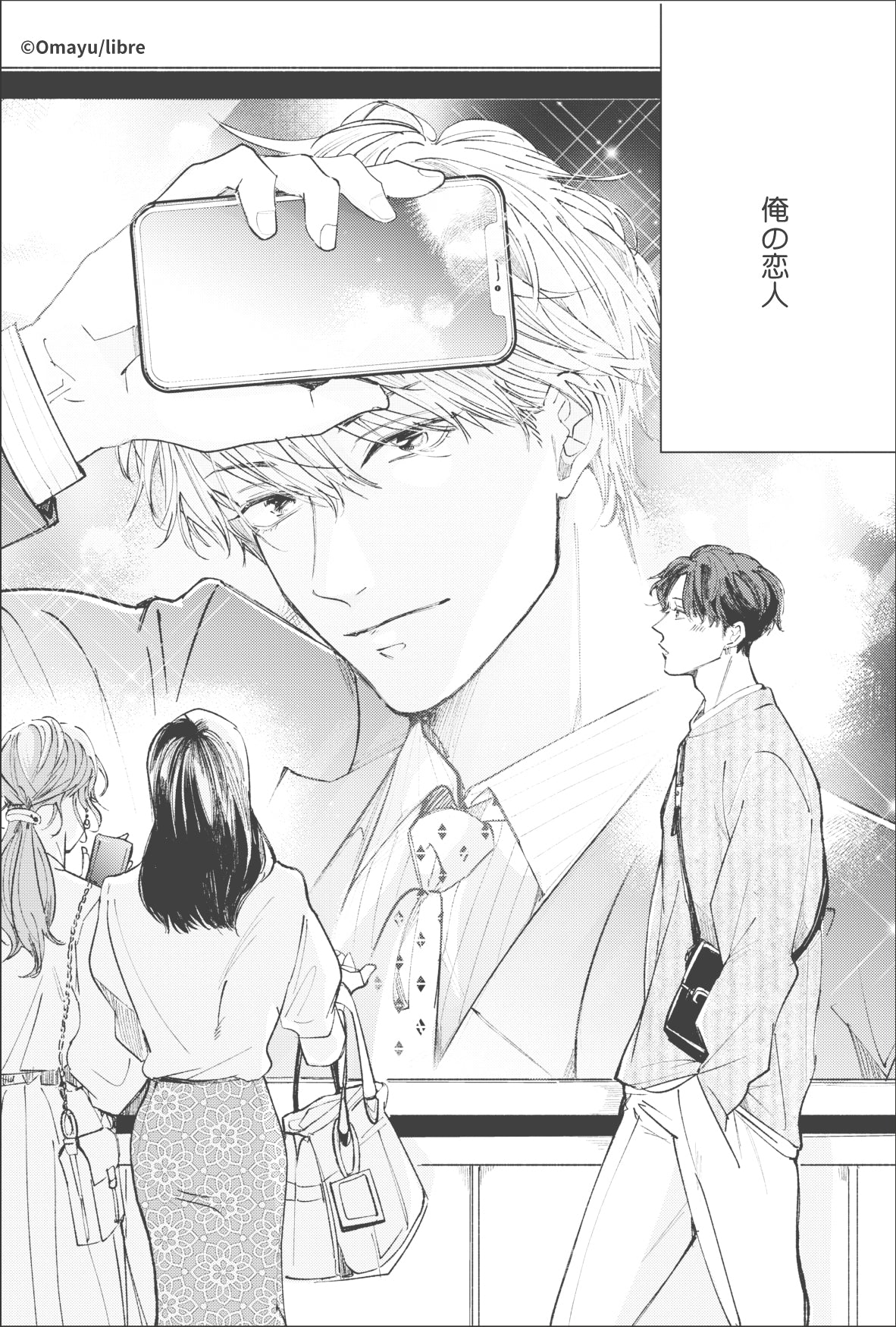 [※Blind](Goods - Card) Wait, I Love You Clear Card (Trading)
