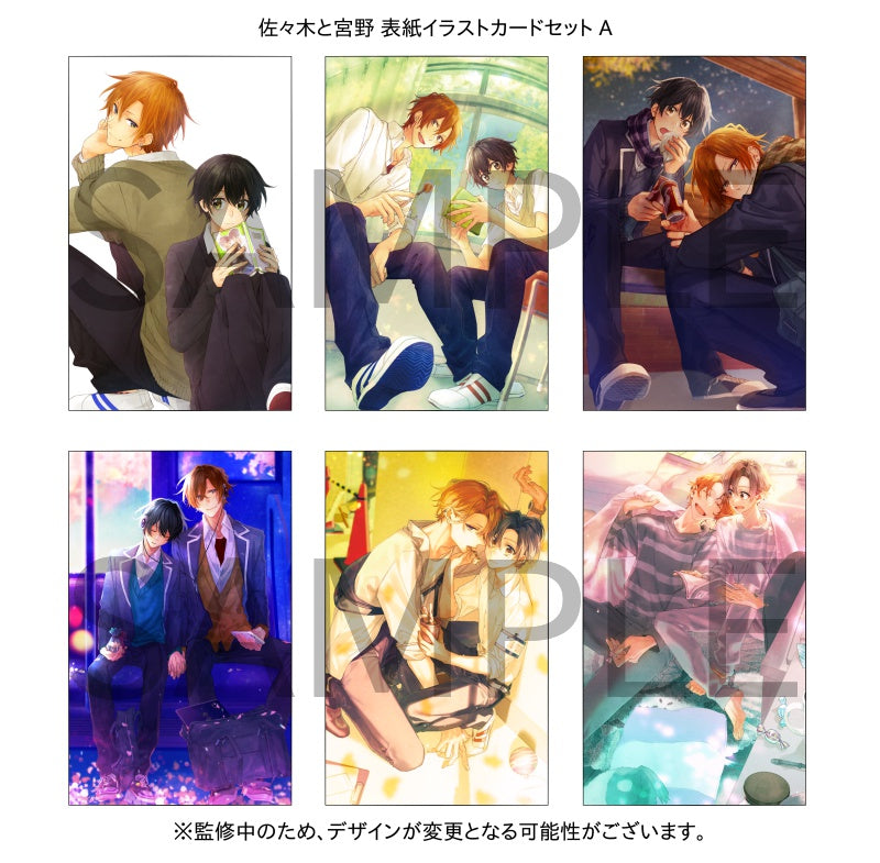 (Goods - Bromide) Sasaki and Miyano Cover Illustration Card Set A