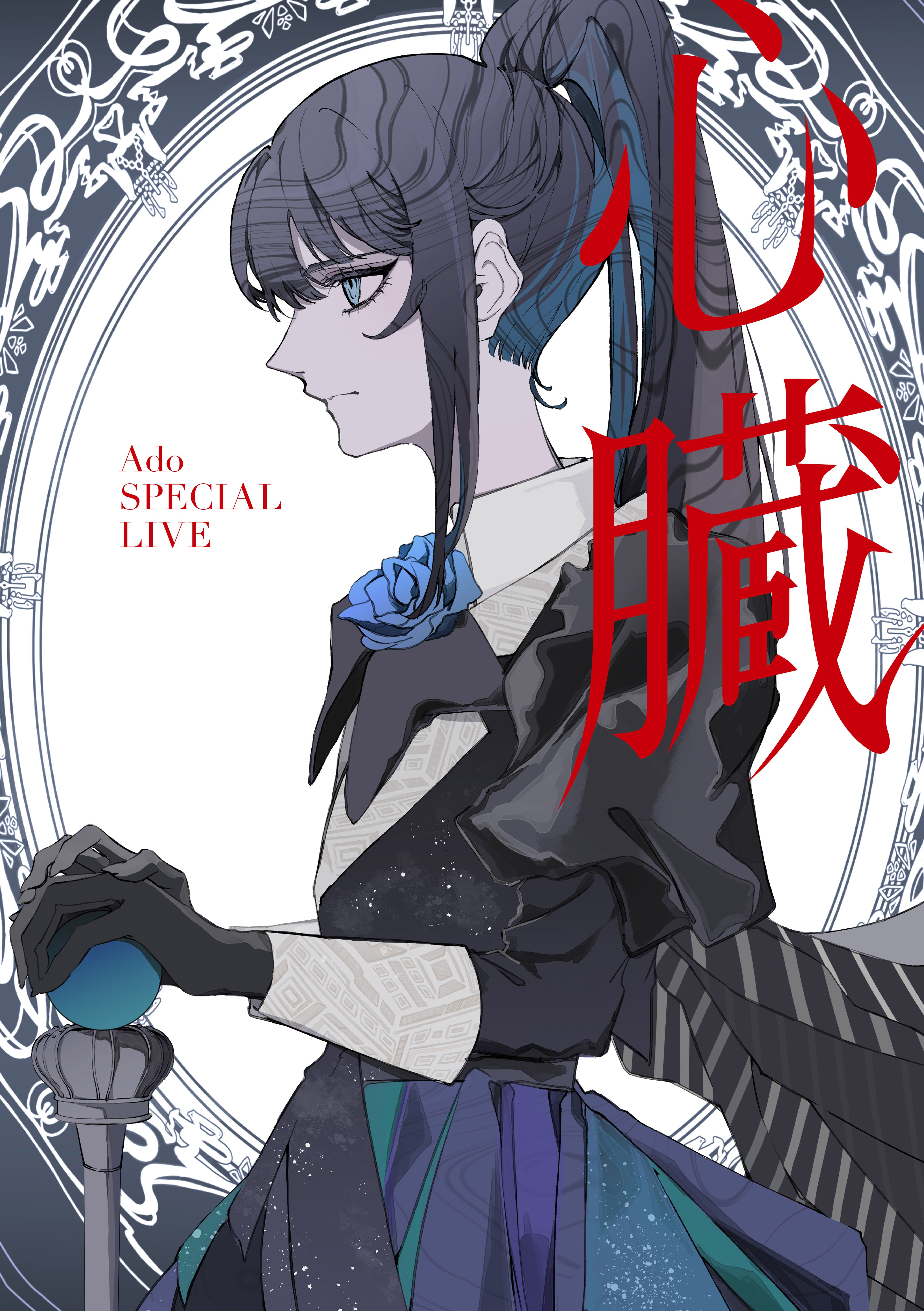 (Blu-ray) Shinzo by Ado [Regular Edition]