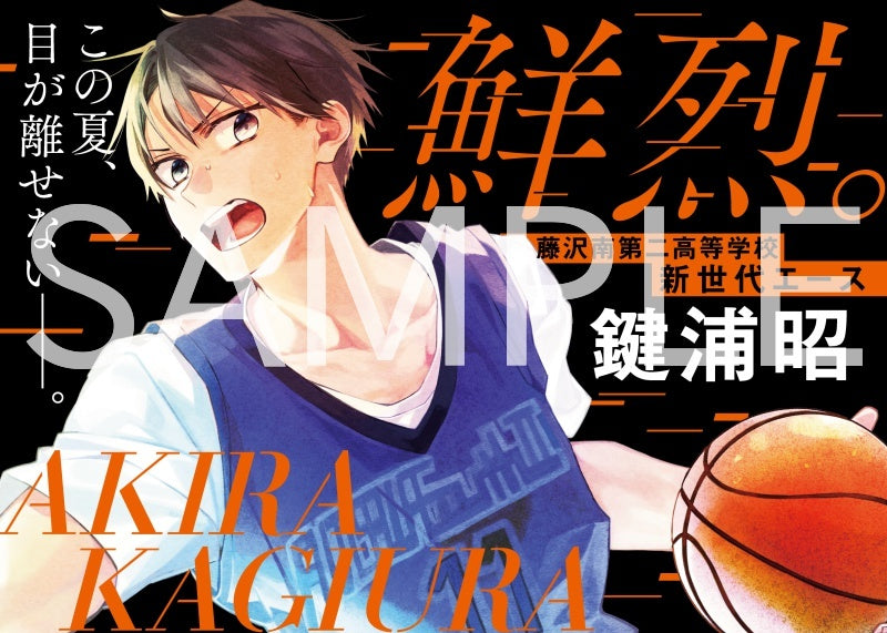 (Goods - Tapestry) Akira Kagiura Cheering Advertisement B2-sized Tapestry