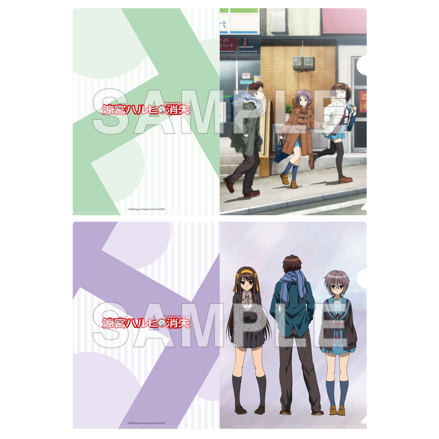(Goods - Clear File) The Disappearance of Haruhi Suzumiya Clear File Set (B)